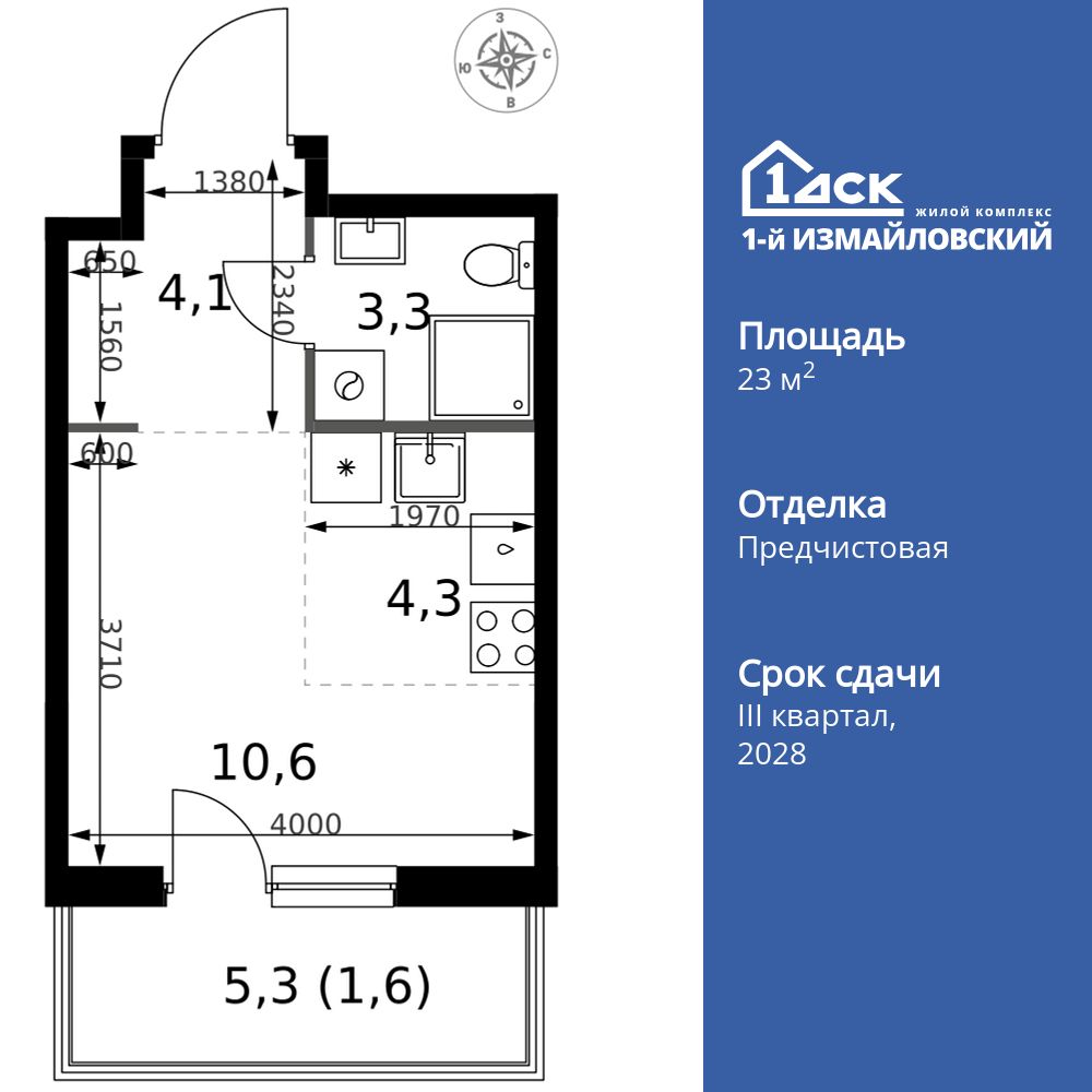 Планировка Студия