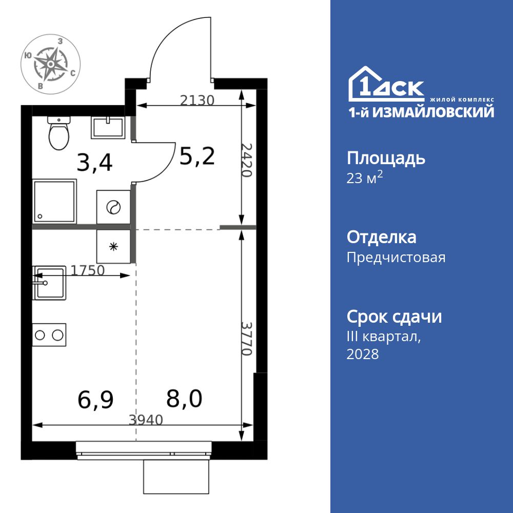 Планировка Студия