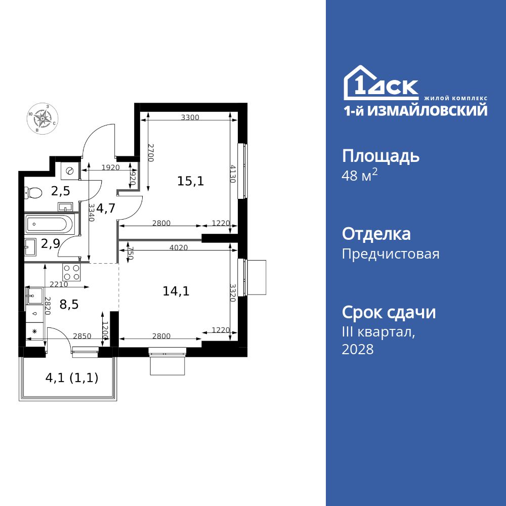 2-комнатная, 48.9 м2, ЖК «1-й Измайловский» 2-комнатная, 48.9 м2, ЖК «1-й Измайловский»