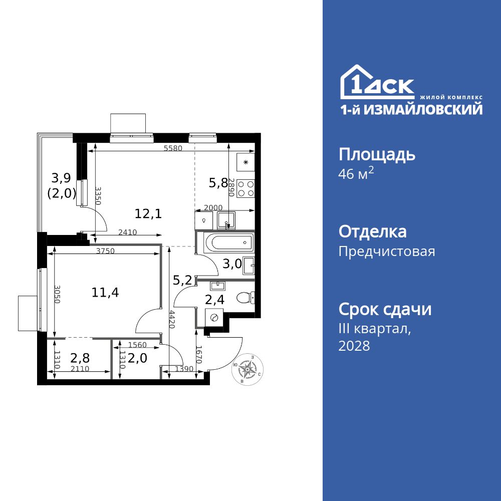 2-комнатная, 46.7 м2, ЖК «1-й Измайловский» 2-комнатная, 46.7 м2, ЖК «1-й Измайловский»