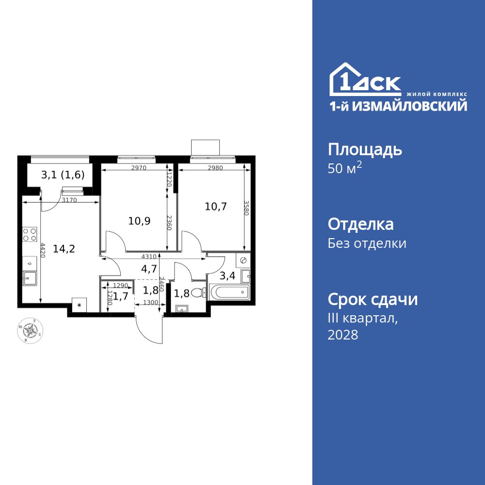 2-комнатная, 50.8 м2, ЖК «1-й Измайловский» 2-комнатная, 50.8 м2, ЖК «1-й Измайловский»