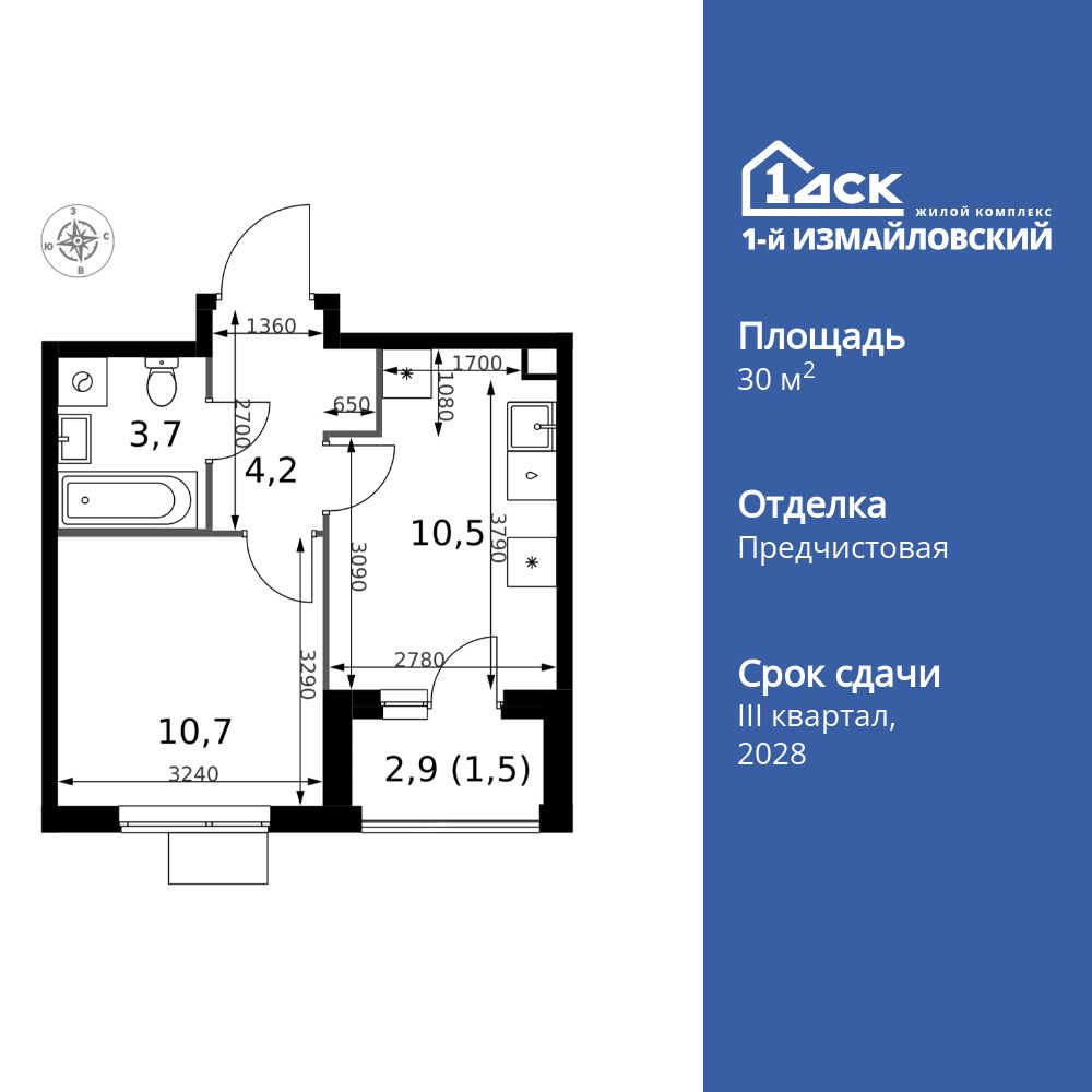 Планировка 1-комн.