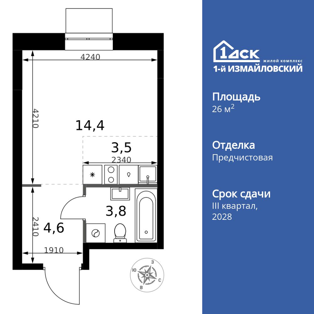 студия, 26.3 м2, ЖК «1-й Измайловский» студия, 26.3 м2, ЖК «1-й Измайловский»