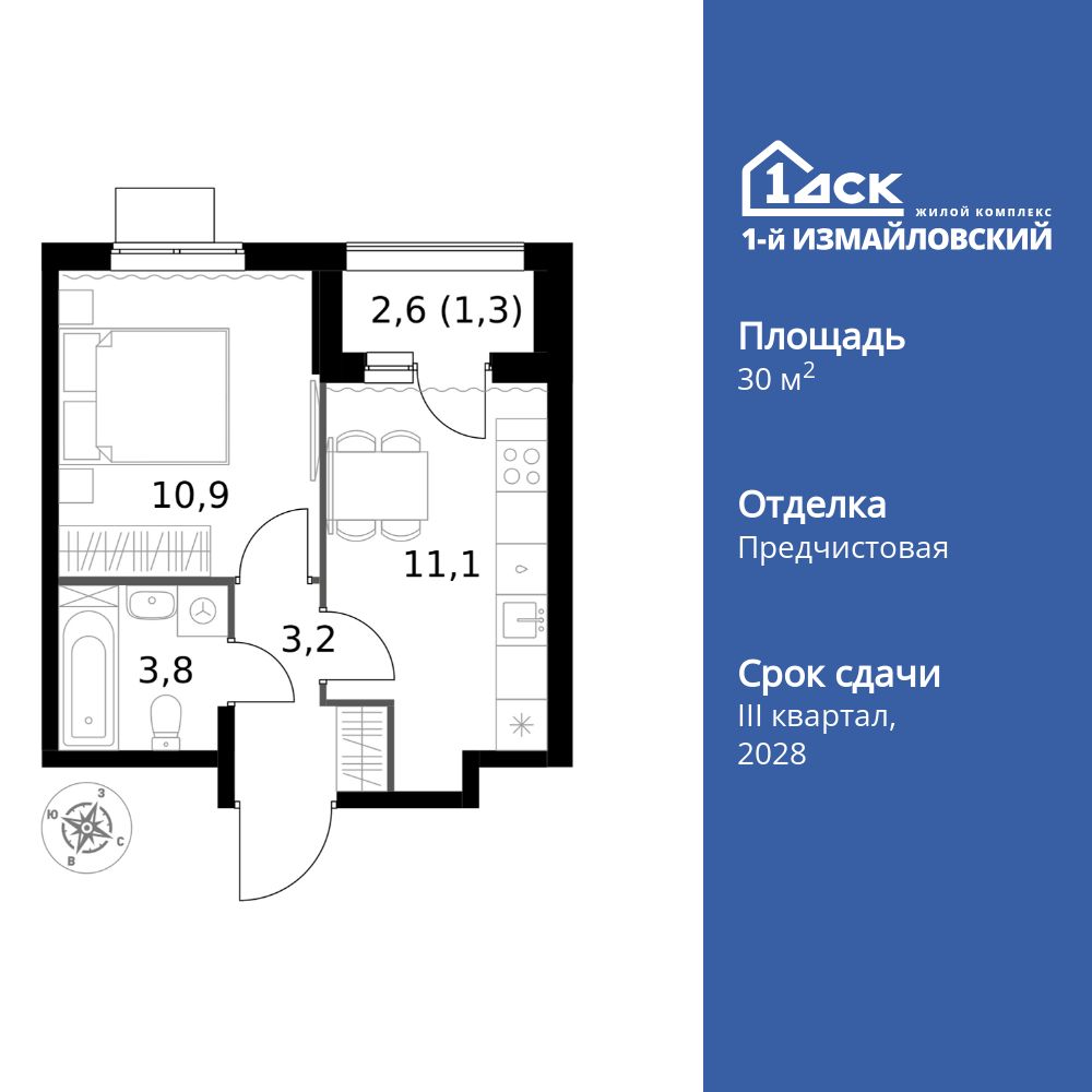 1-комнатная, 30.3 м2, ЖК «1-й Измайловский» 1-комнатная, 30.3 м2, ЖК «1-й Измайловский»