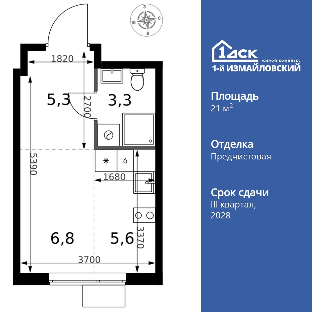 Планировка Студия