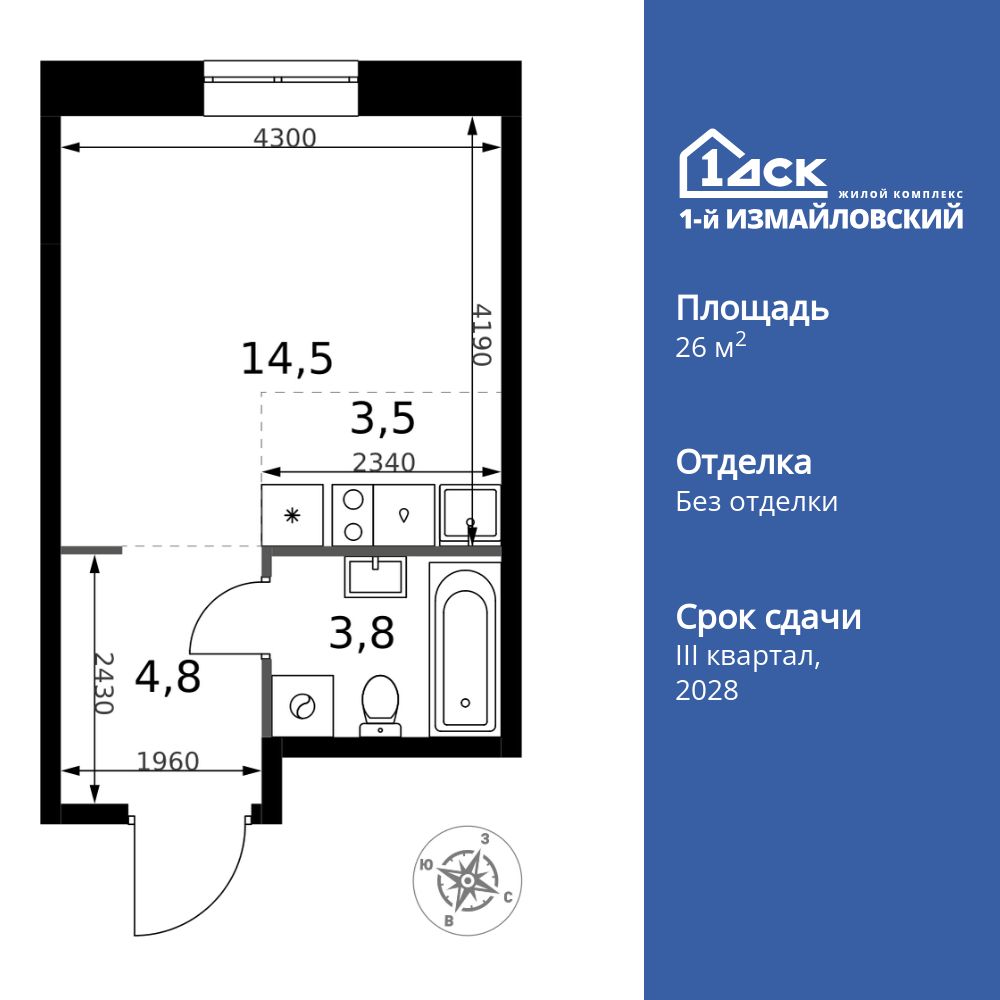 студия, 26.6 м2, ЖК «1-й Измайловский» студия, 26.6 м2, ЖК «1-й Измайловский»