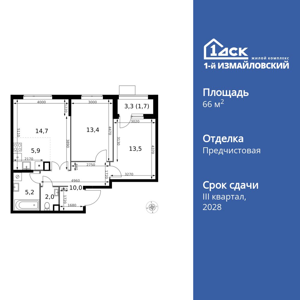 3-комнатная квартира, 66.4 кв.м, ЖК «1-й Измайловский» 3-комнатная квартира, 66.4 кв.м, ЖК «1-й Измайловский»