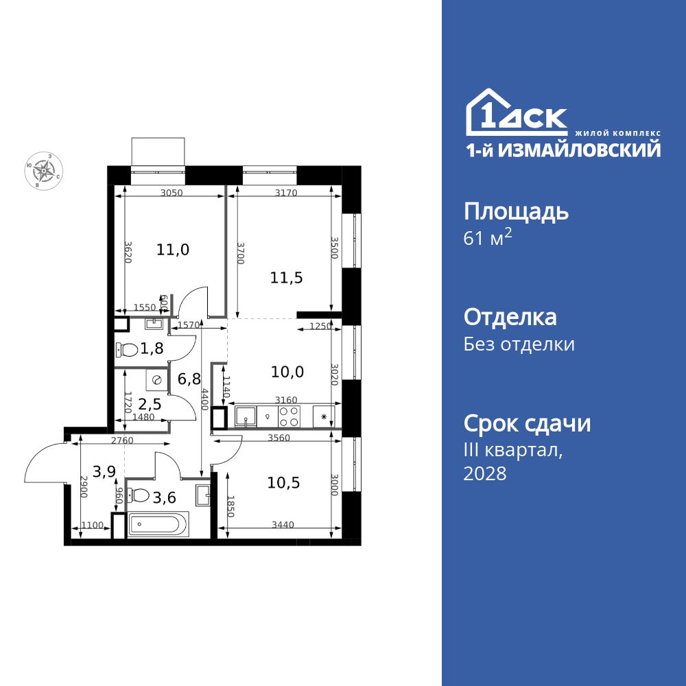 3-комнатная, 61.6 м2, ЖК «1-й Измайловский» 3-комнатная, 61.6 м2, ЖК «1-й Измайловский»