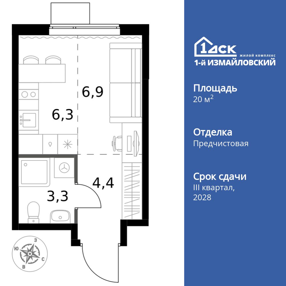 Планировка Студия