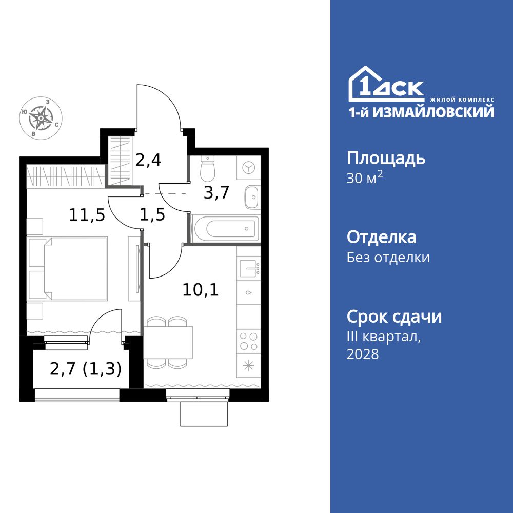 Планировка 1-комн.
