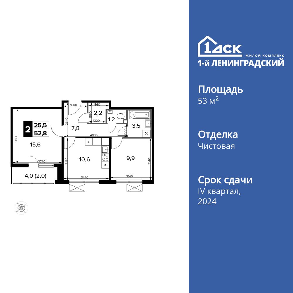 Планировка 2-комн.