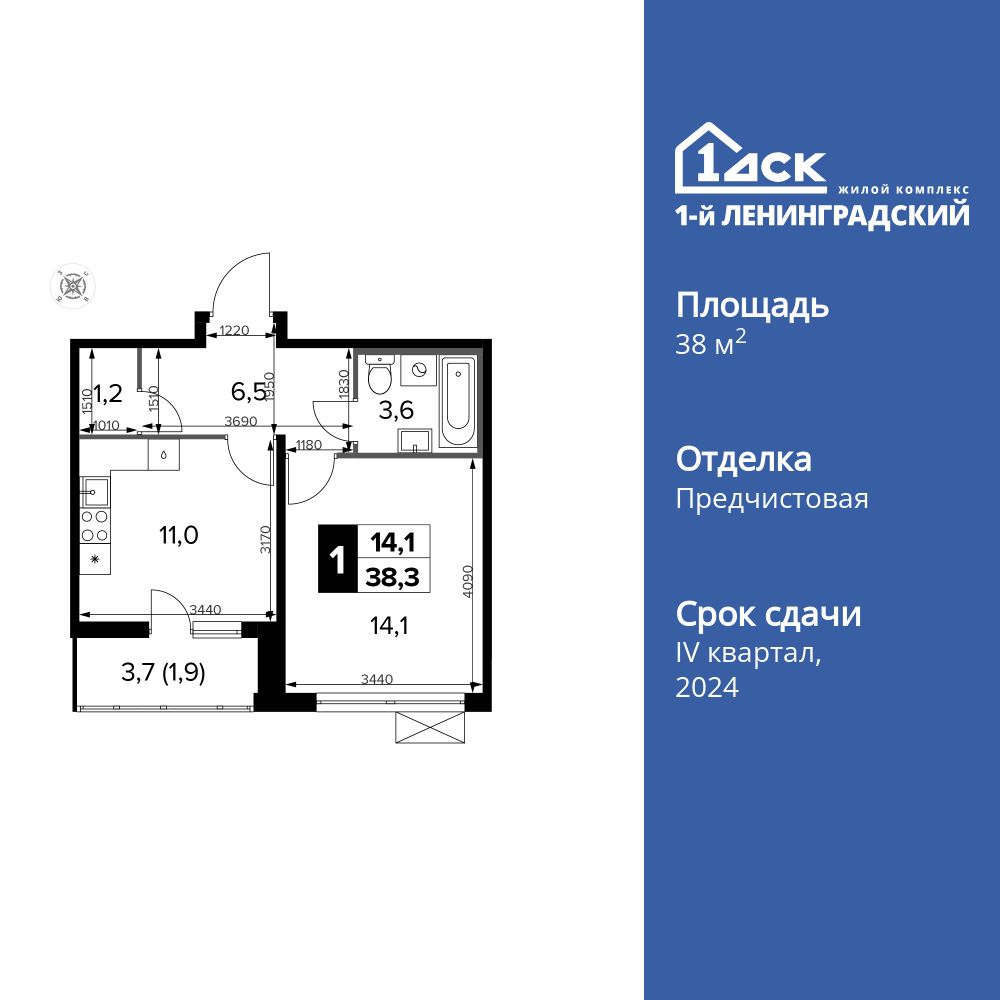 1-комнатная, 38.4 м2, ЖК «1-й Ленинградский» 1-комнатная, 38.4 м2, ЖК «1-й Ленинградский»