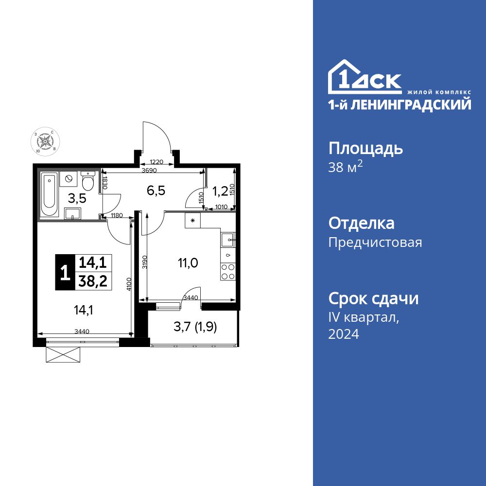1-комнатная, 38.1 м2, ЖК «1-й Ленинградский» 1-комнатная, 38.1 м2, ЖК «1-й Ленинградский»