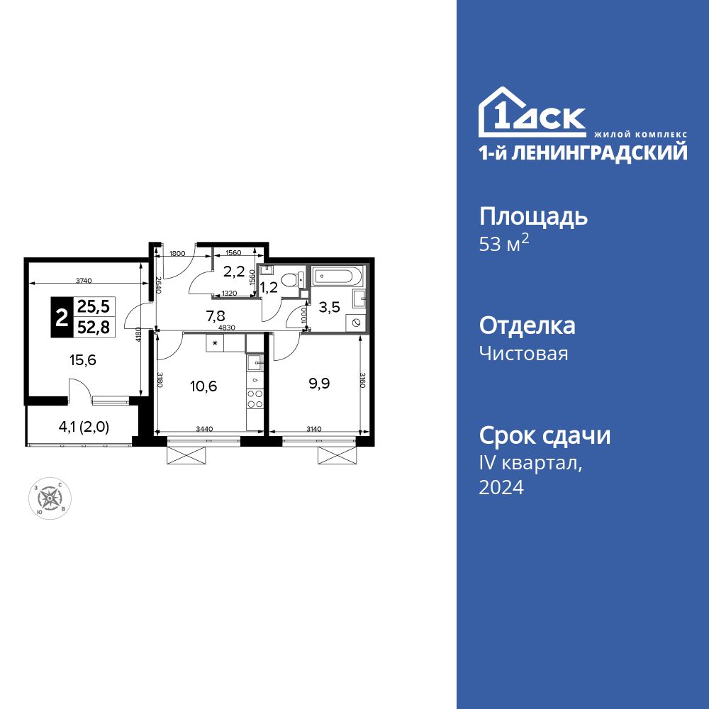 2-комнатная, 53 м2, ЖК «1-й Ленинградский» 2-комнатная, 53 м2, ЖК «1-й Ленинградский»