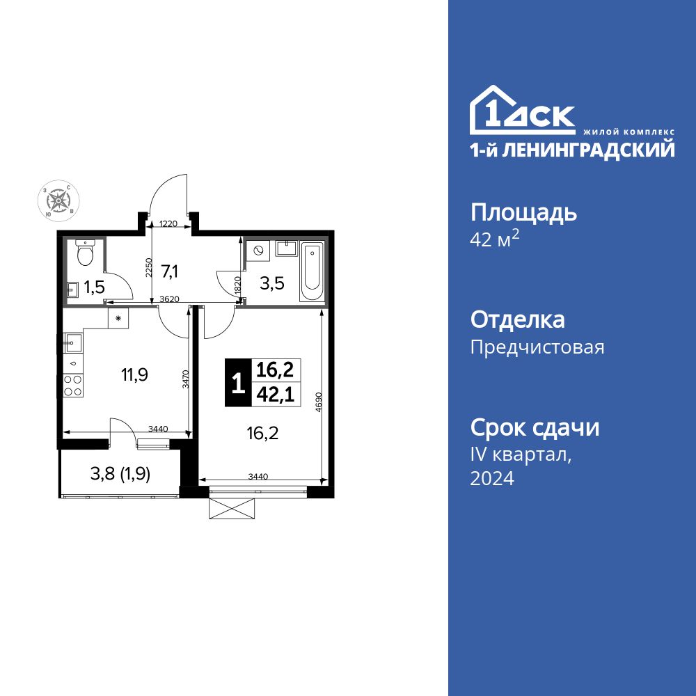Планировка 1-комн.