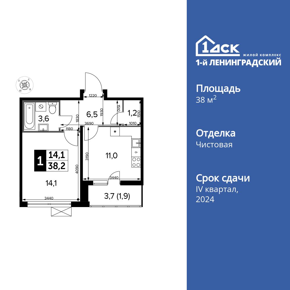 1-комнатная, 38.1 м2, ЖК «1-й Ленинградский» 1-комнатная, 38.1 м2, ЖК «1-й Ленинградский»