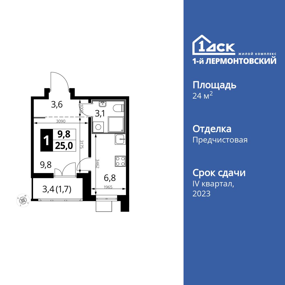 Планировка Студия