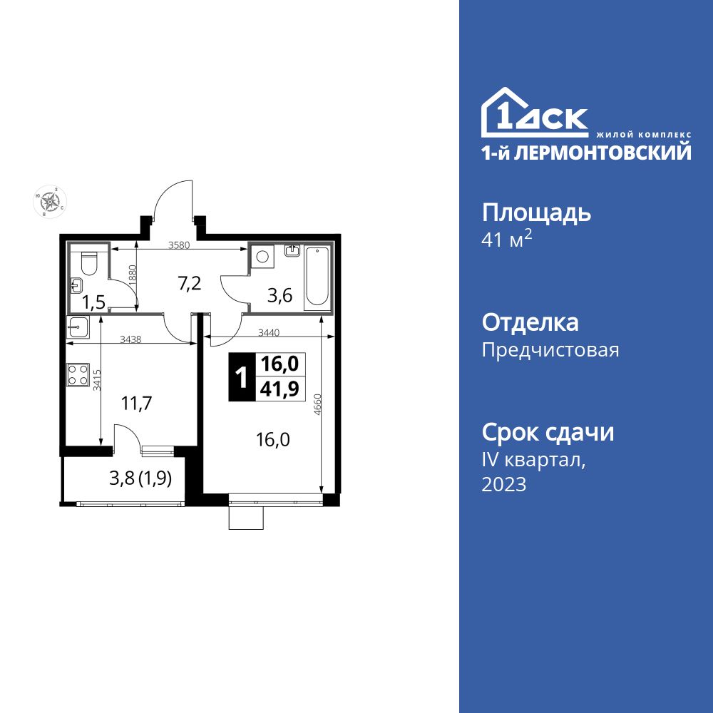 Планировка 1-комн.