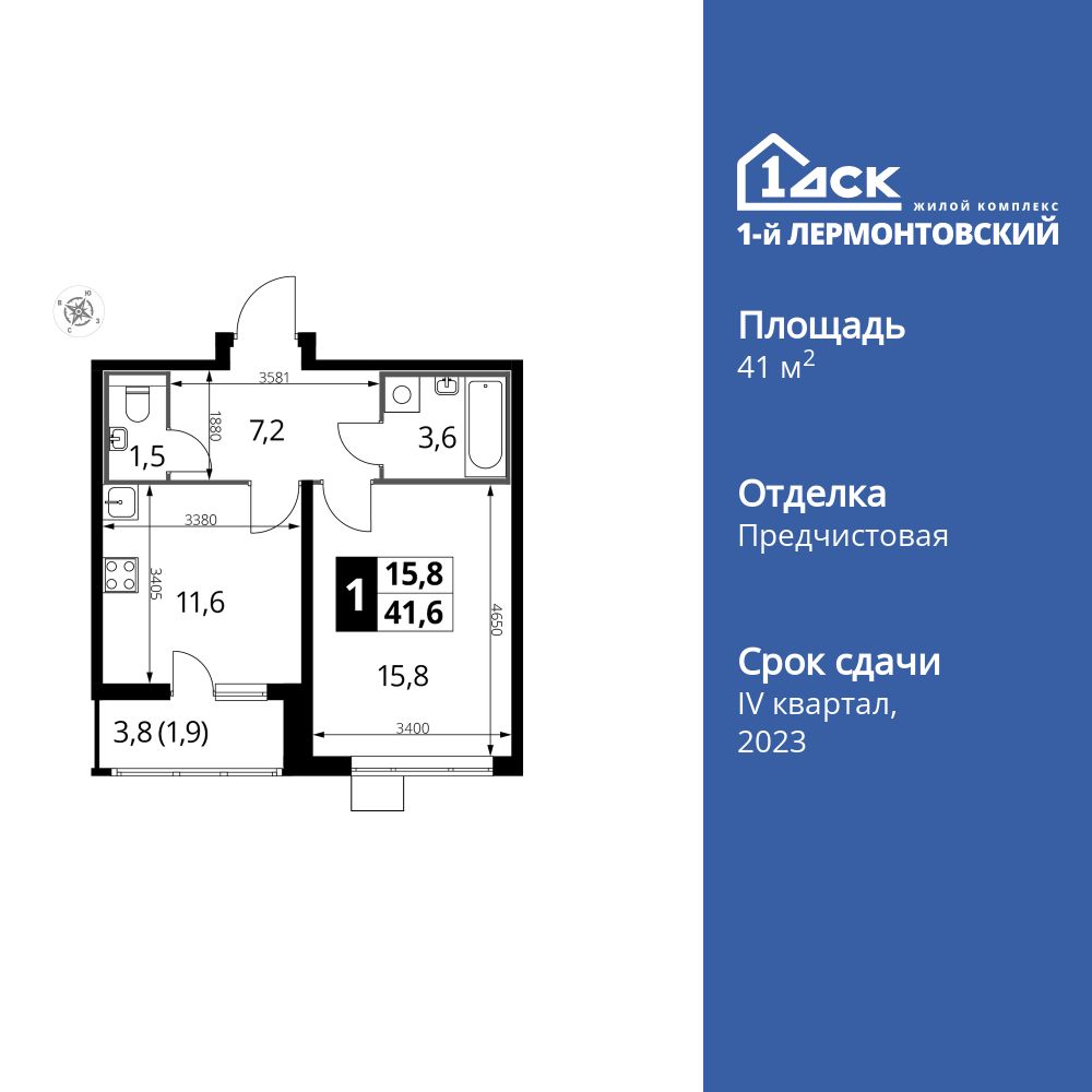Планировка 1-комн.