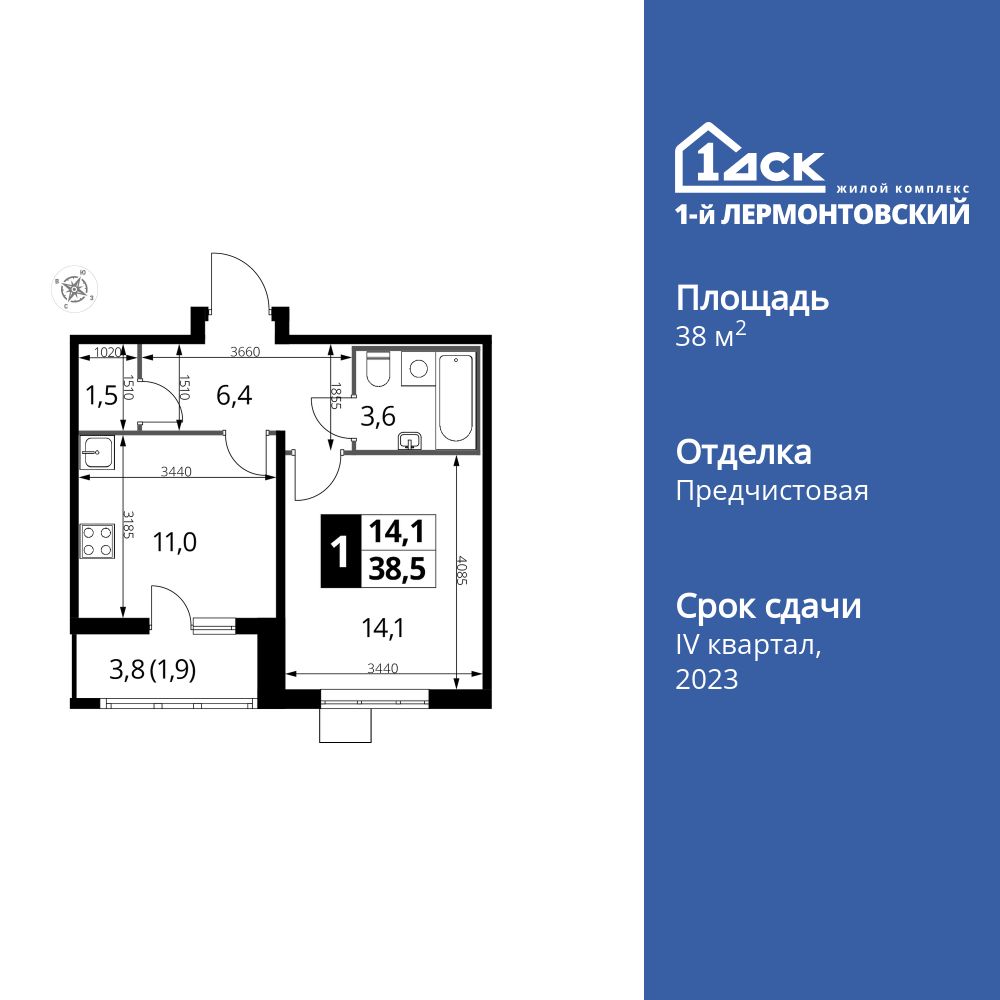 1-комнатная квартира, 38.3 кв.м, ЖК «1-й Лермонтовский» 1-комнатная квартира, 38.3 кв.м, ЖК «1-й Лермонтовский»