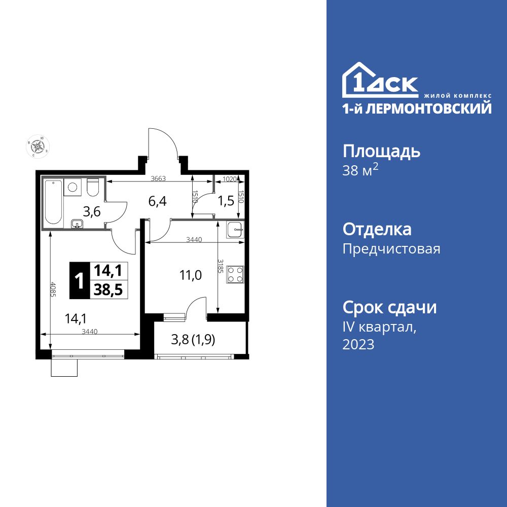 Планировка 1-комн.