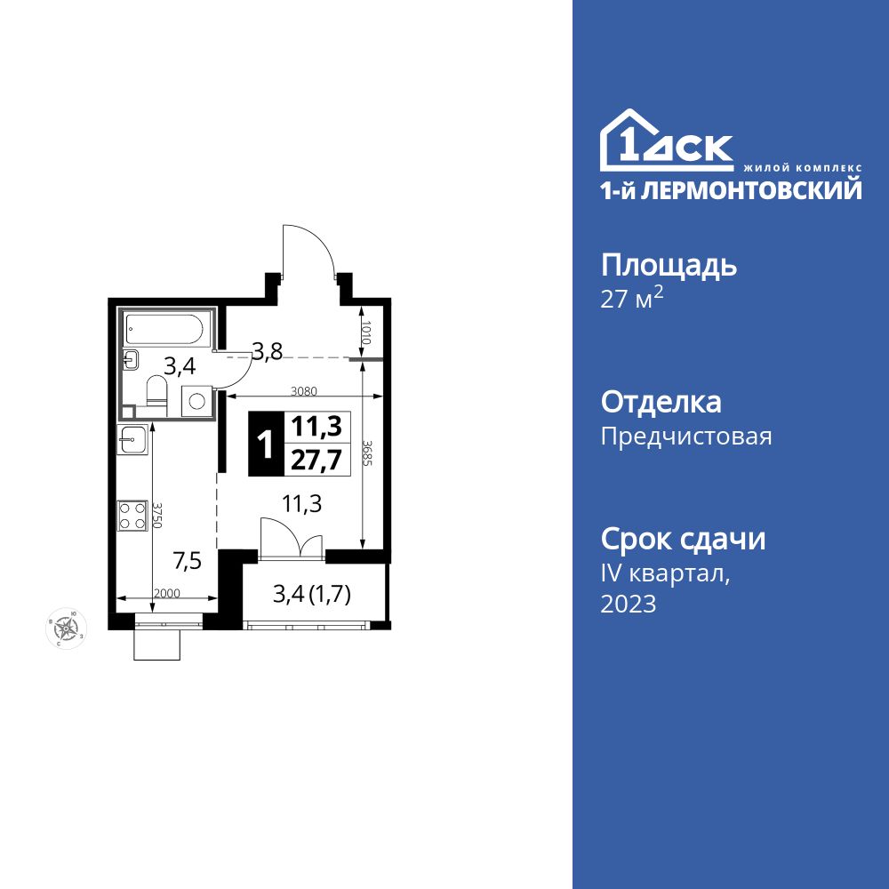 27.6 кв.м, ЖК «1-й Лермонтовский» 27.6 кв.м, ЖК «1-й Лермонтовский»