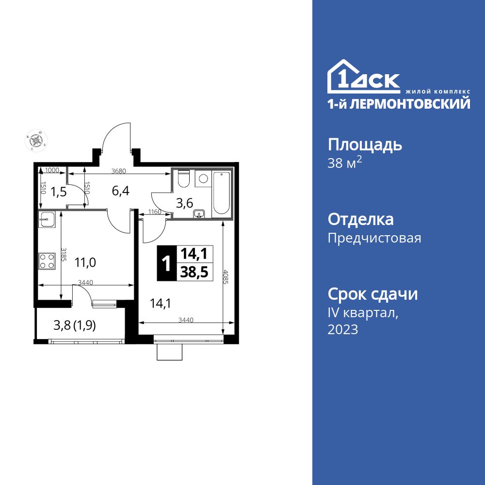 1-комнатная, 38.2 м2, ЖК «1-й Лермонтовский»