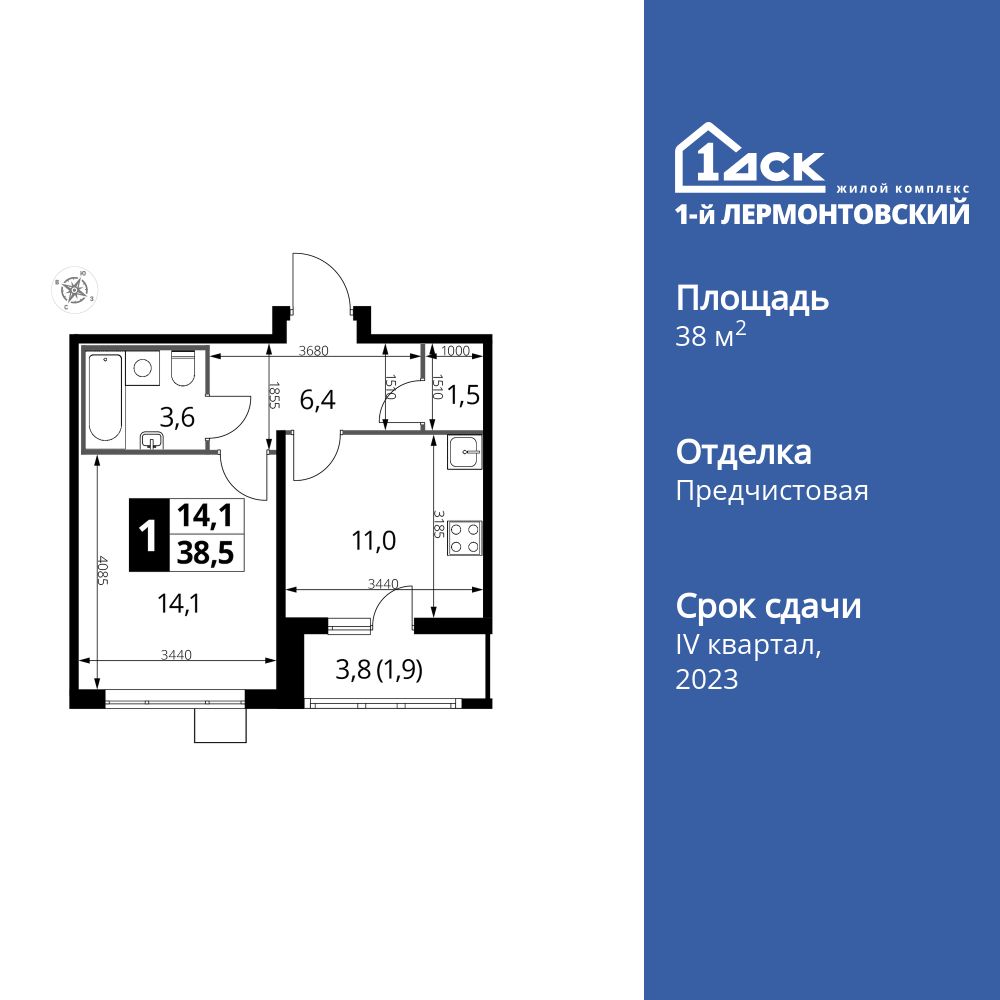 Планировка 1-комн.