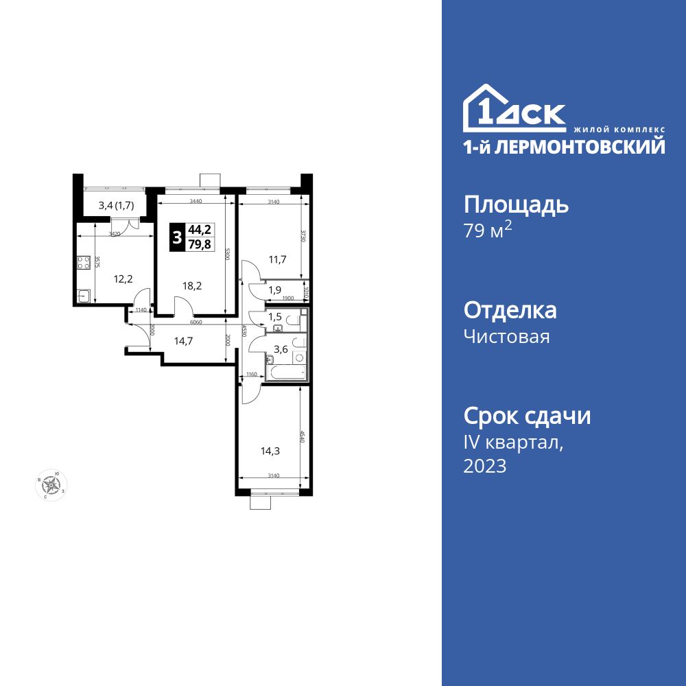 3-комнатная квартира, 79.6 кв.м, ЖК «1-й Лермонтовский» 3-комнатная квартира, 79.6 кв.м, ЖК «1-й Лермонтовский»
