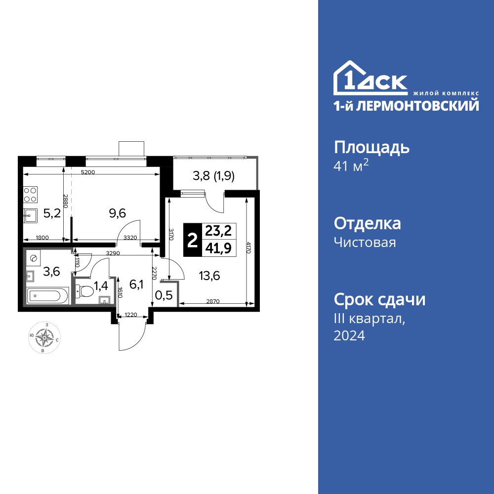 Планировка 2-комн.