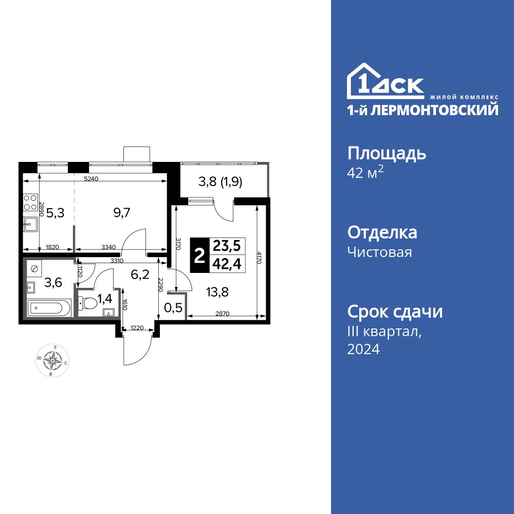 Планировка 2-комн.