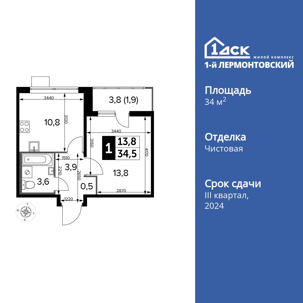 Планировка 1-комн.