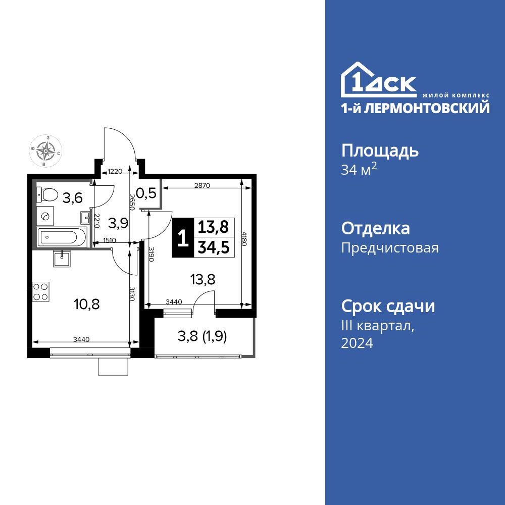 1-комнатная, 34.3 м2, ЖК «1-й Лермонтовский»