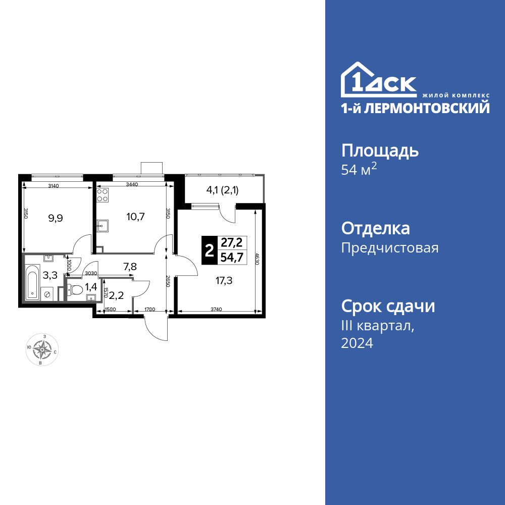 2-комнатная, 54.6 м2, ЖК «1-й Лермонтовский»