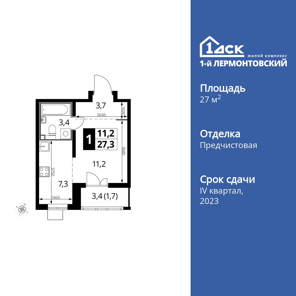 27.4 кв.м, ЖК «1-й Лермонтовский» 27.4 кв.м, ЖК «1-й Лермонтовский»