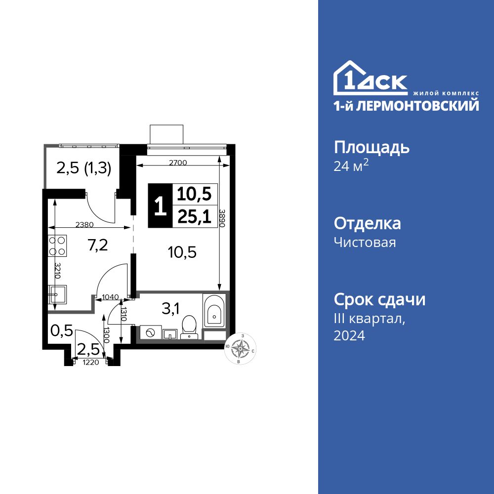 Планировка Студия