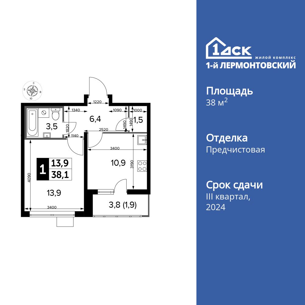 Планировка 1-комн.