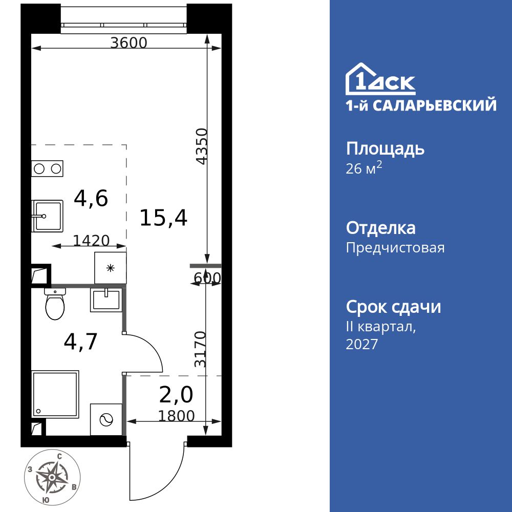 Планировка Студия