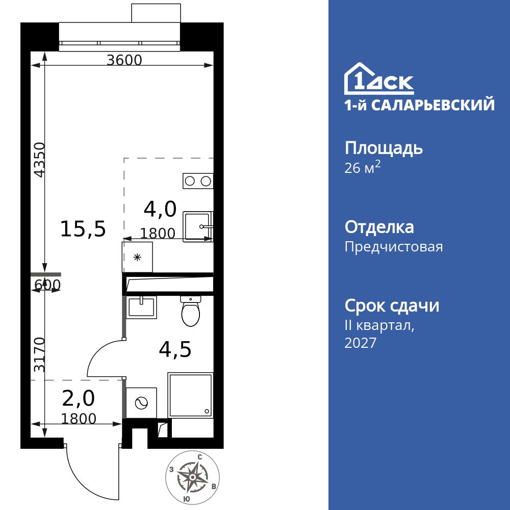 Планировка Студия