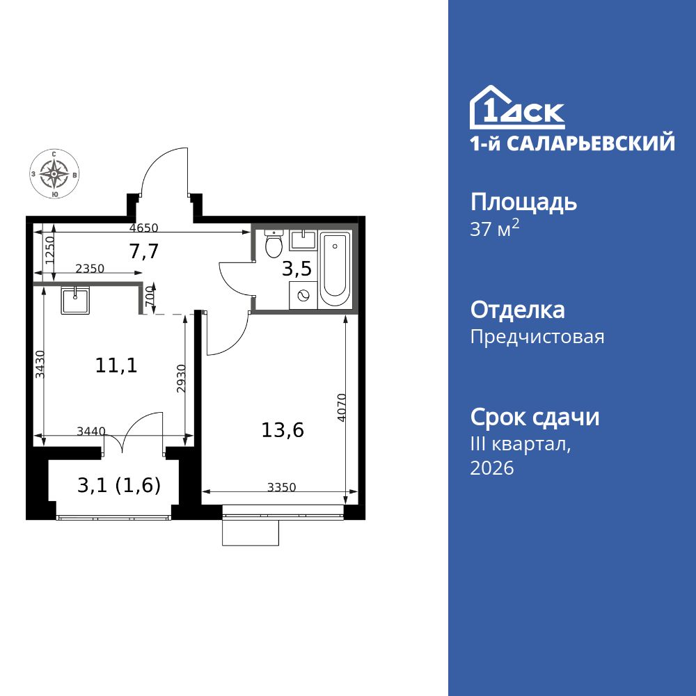 Планировка 1-комн.