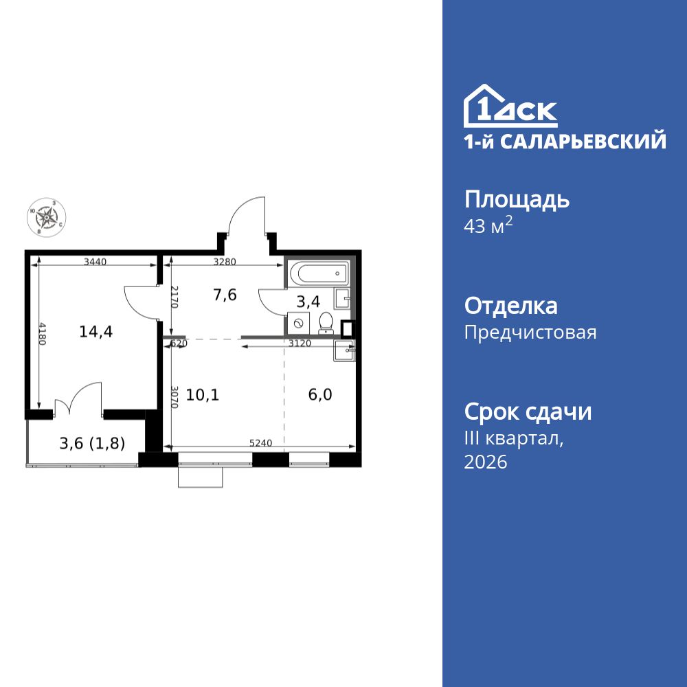 Планировка 2-комн.