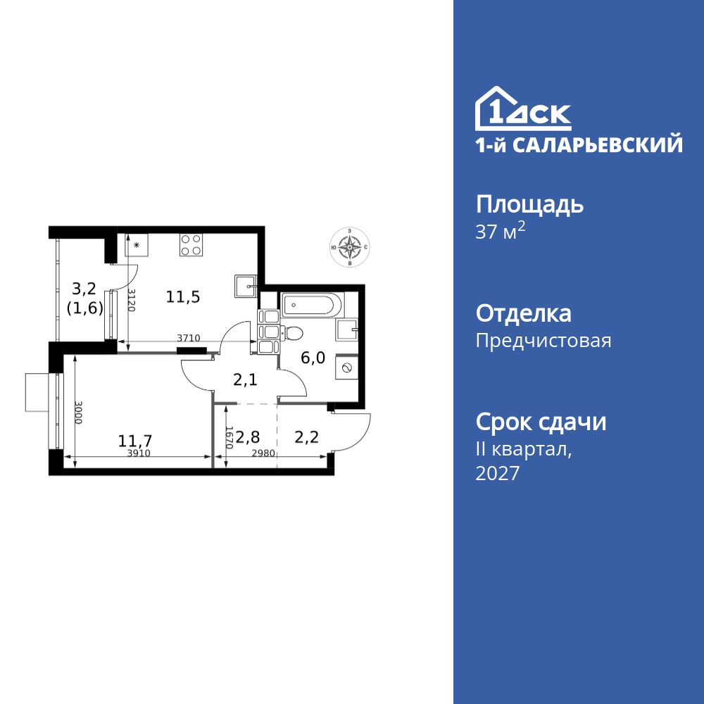 Планировка 1-комн.