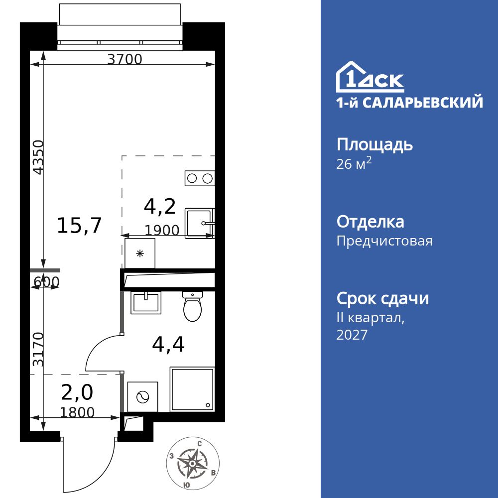 Планировка Студия