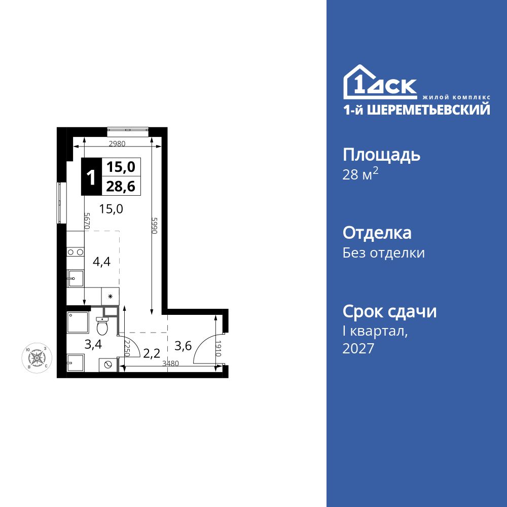 Планировка Студия