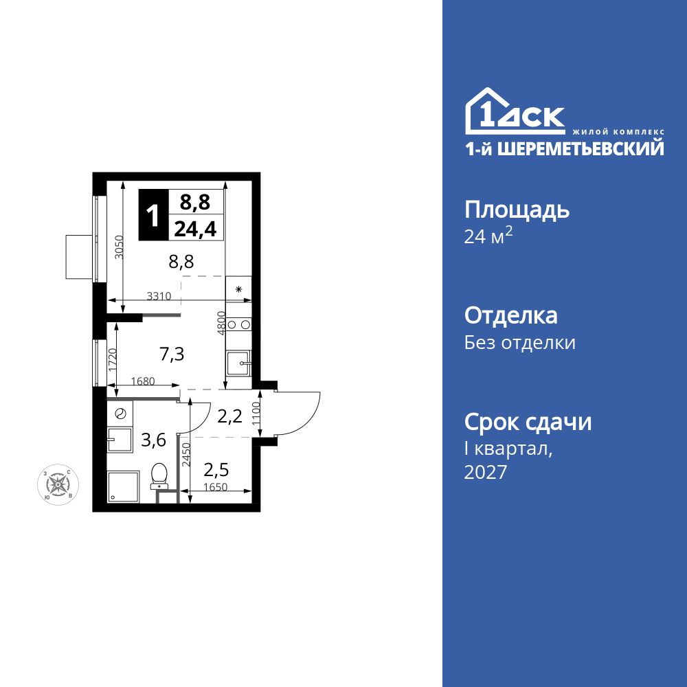 Планировка Студия