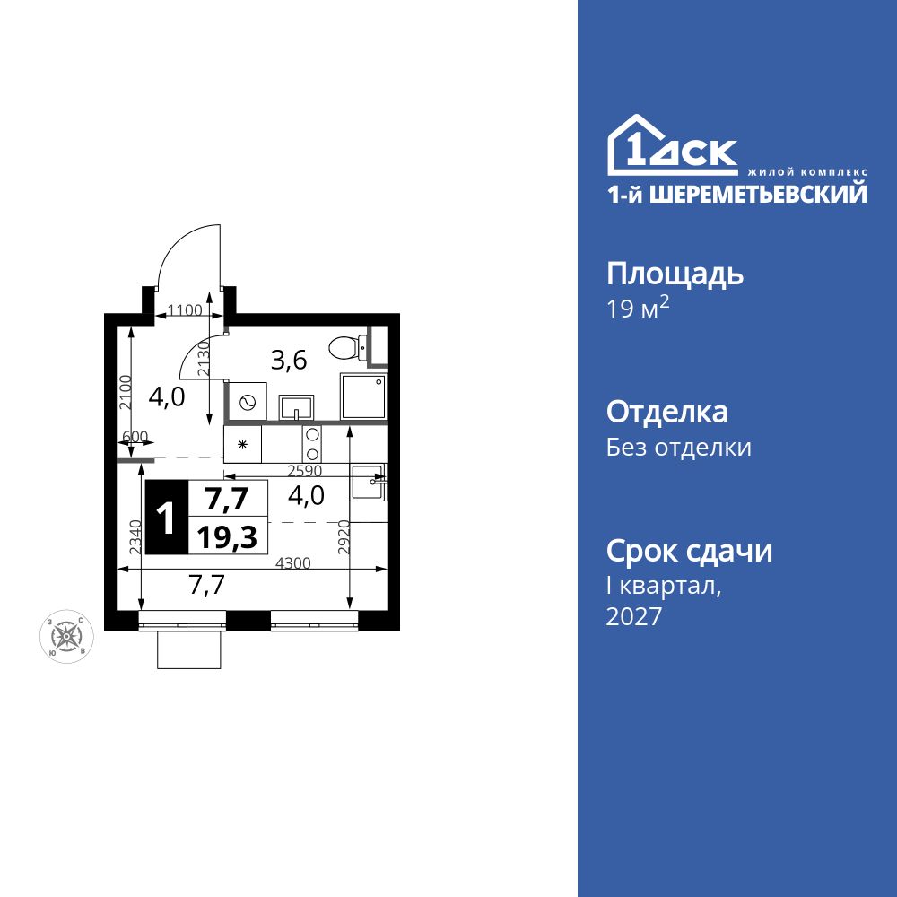 Планировка Студия