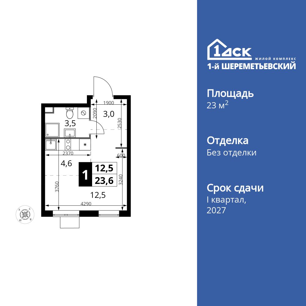 Планировка Студия