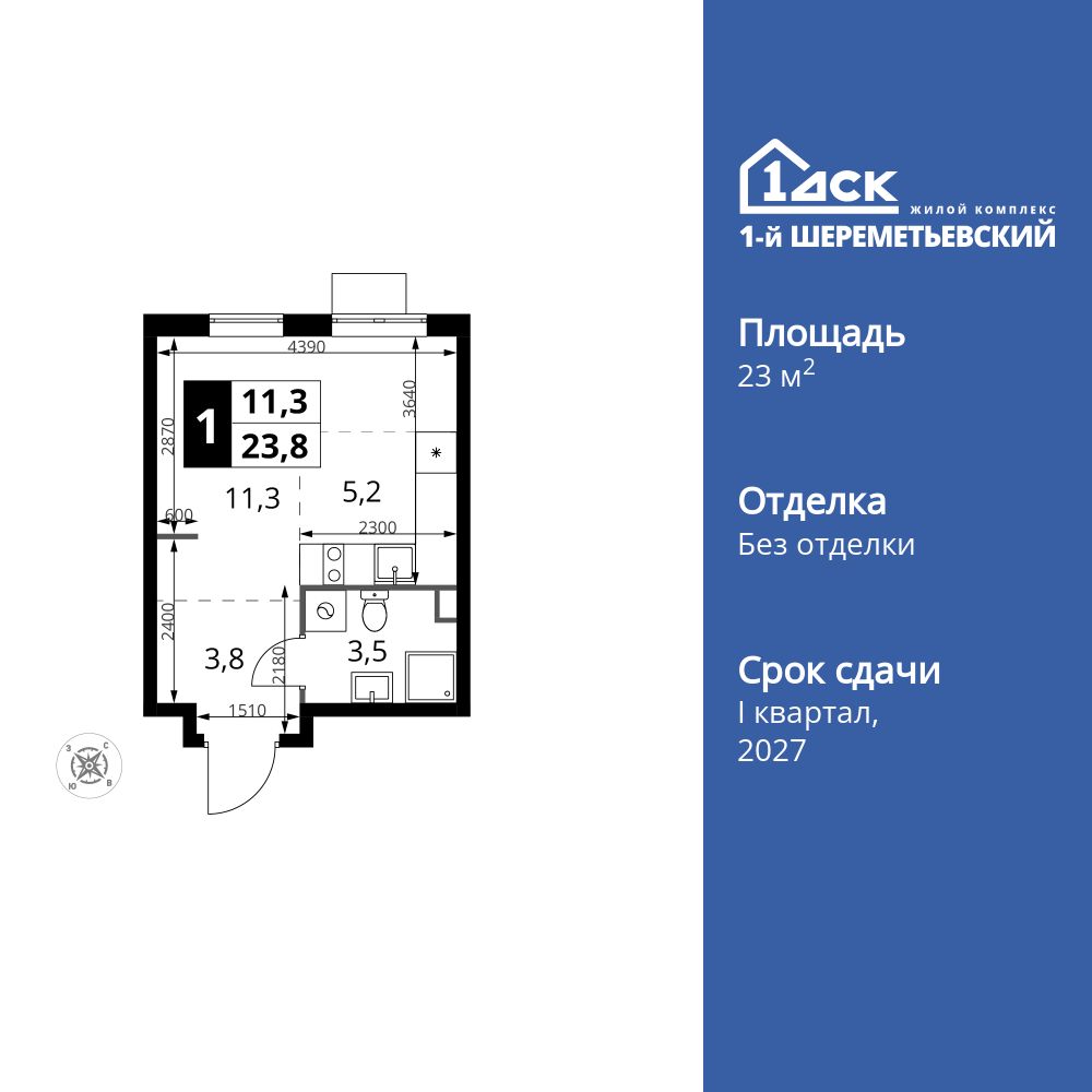 Планировка Студия