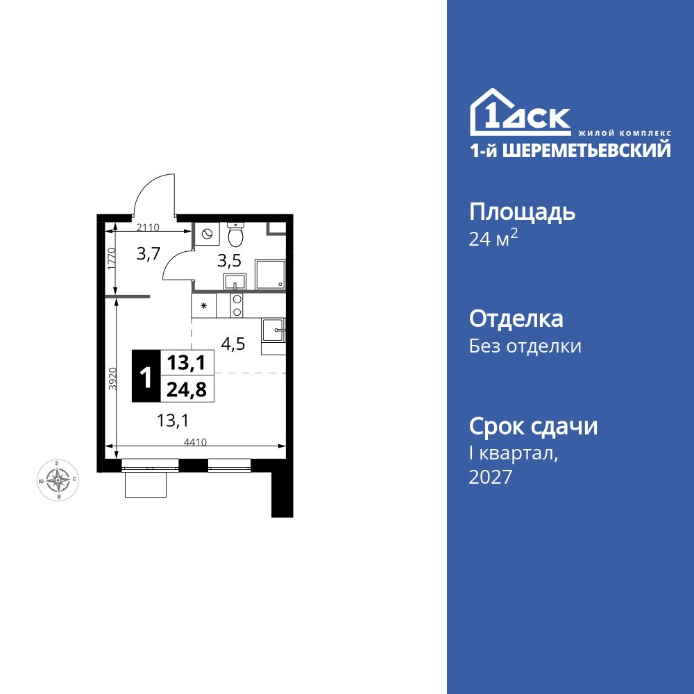 Планировка Студия