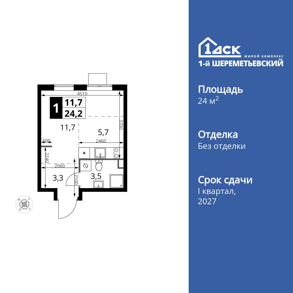 Планировка Студия